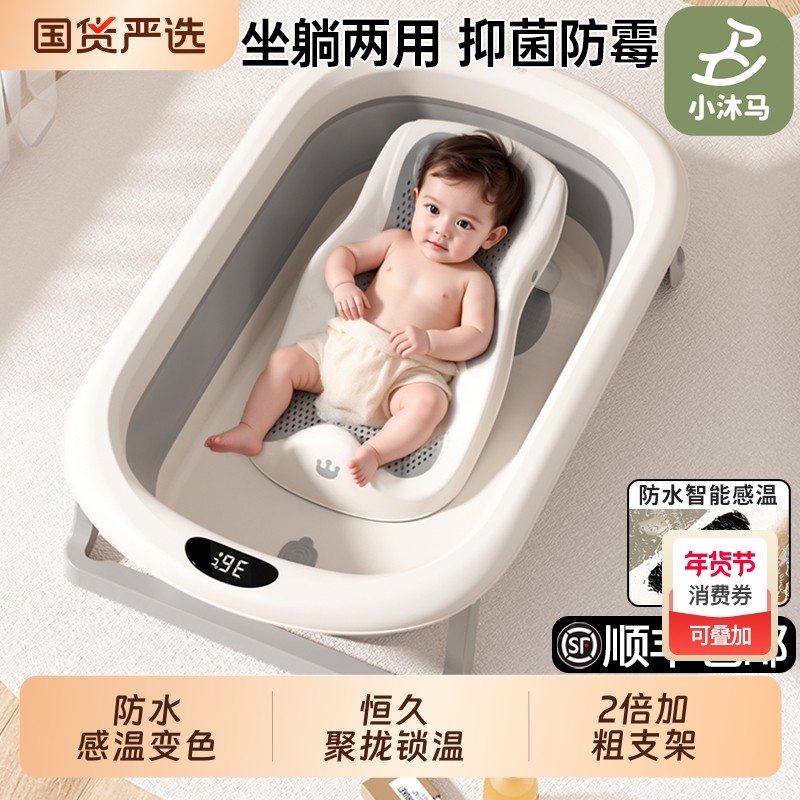 小沐马婴儿洗澡盆宝宝浴盆可坐躺托折叠大号浴桶家用新生儿童用品