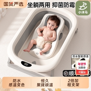 小沐马婴儿洗澡盆宝宝浴盆可坐躺托折叠大号浴桶家用新生儿童用品