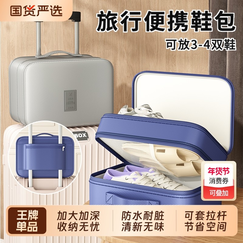 鞋子收纳袋鞋包便携出差旅行行李箱鞋套收纳盒收纳神器旅行鞋,收纳整理,鞋盒,淘宝优惠券,粉丝福利购,淘宝优惠卷
