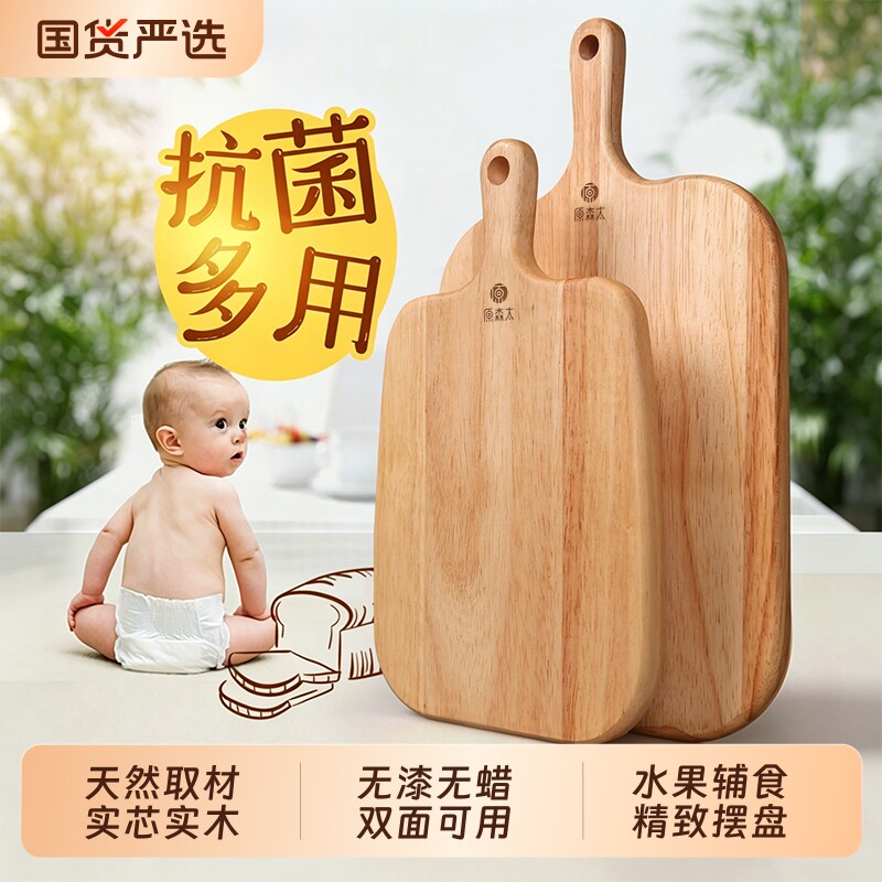 【胖东来推荐】水果专用辅食菜板图片