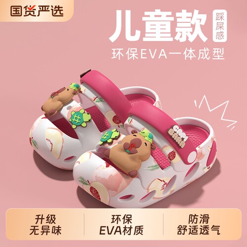 儿童拖鞋男女童洞洞鞋舒适防滑宝宝小朋友2026新款凉拖小孩沙滩鞋