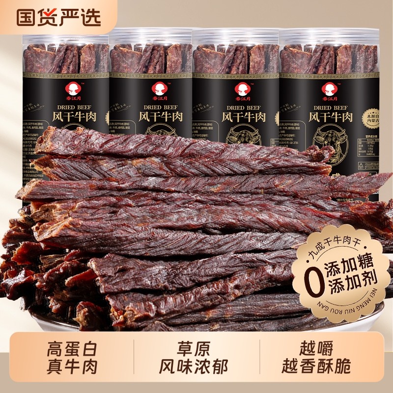 春江月牛肉干正宗内蒙古超干风干牛肉条特产非油炸9成干解馋零食
