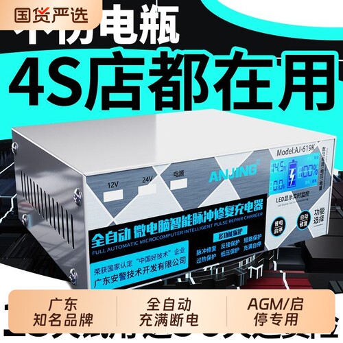 广东知名品牌智能修复激活电瓶