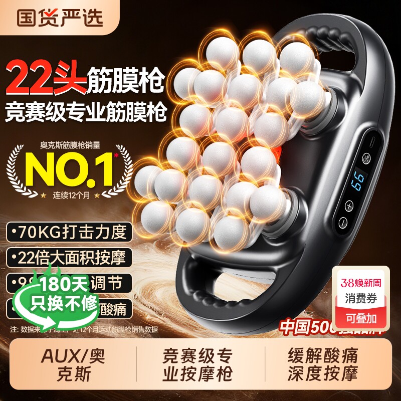 奥克斯筋膜枪肌肉按摩器电动多头专业腿背部腰部颈椎放松仪颈膜枪