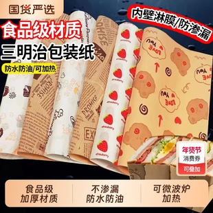 三明治包装纸家用防油垫纸食品级打包早饭面包炸鸡烘焙耐热防油纸