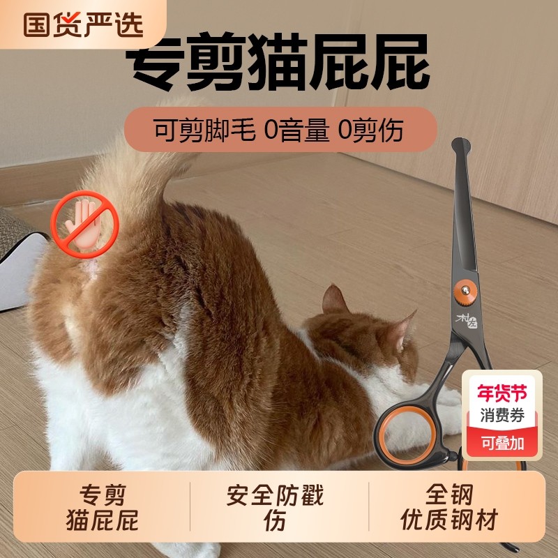宠物小剪刀弯剪子狗毛屁股修脚毛宠物美容安全小狗猫咪剪刀工具