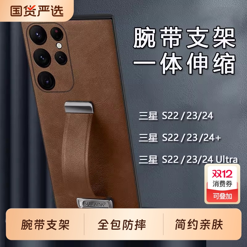 三星s24素皮简约全包防摔