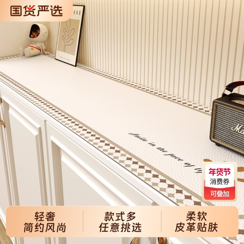 餐边柜桌垫防水桌布轻奢高级感客厅玄关垫子鞋柜电视柜台面保护垫,居家布艺,桌布,淘宝优惠券,粉丝福利购,淘宝优惠卷