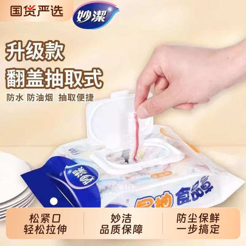 防尘防虫大小盘通用罩住新鲜
