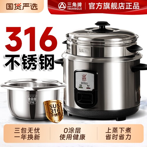 三角牌316不锈钢电饭锅无涂层