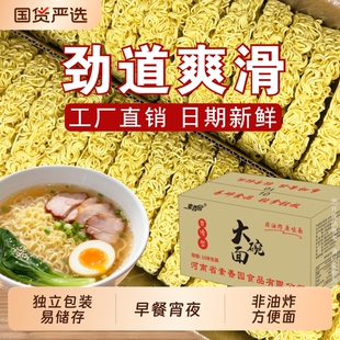 素香园非油炸方便面面饼大碗面整箱批发早餐宵夜炒面拌面火锅速食
