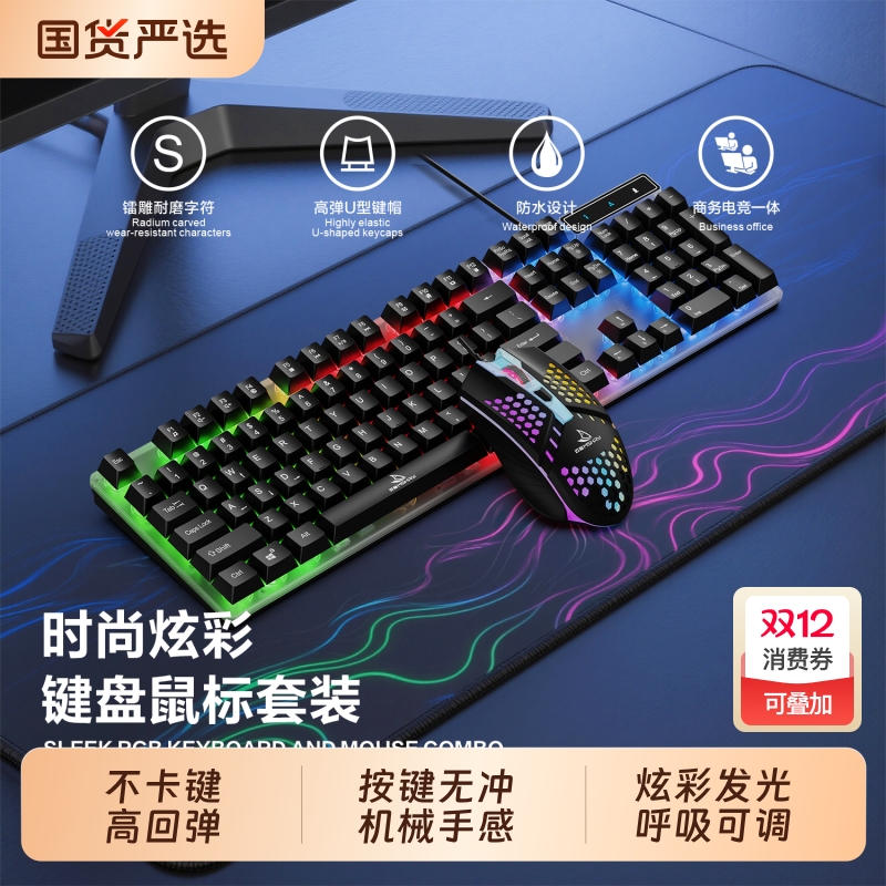 迈鲨有线键盘鼠标套装游戏办公笔记本电脑台式通用键鼠耳机三件套