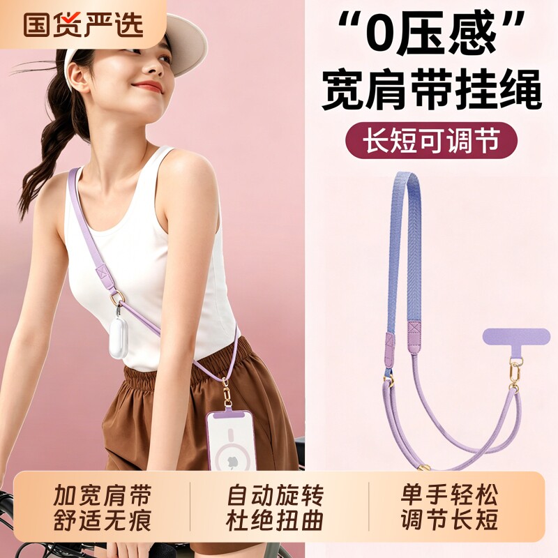手机挂绳斜挎可背挂脖链绳可调节挂链女高级感背带链条防丢高端欧洲防盗绳子电话壳夹片垫片脖子带子手腕肩带