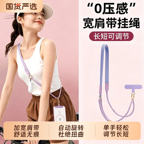 【热销30w+】可调节挂脖手机挂绳