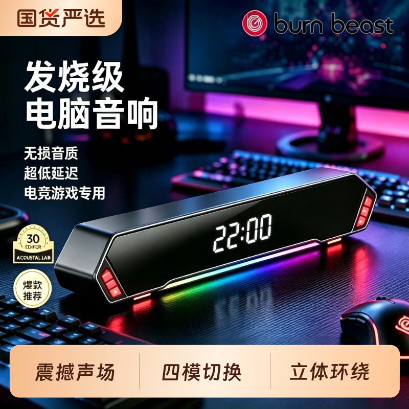 电竞高音质低音炮发烧级家用电脑音响游戏影音桌面蓝牙有线音箱