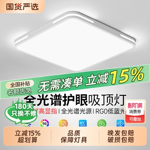 照明led吸顶灯卧室房间客厅厨房餐厅2025新款 全屋大气大灯超亮
