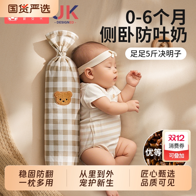 超重5斤决明子糖果枕婴儿侧睡枕