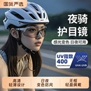 变色骑行防风眼镜日夜两用护目镜男女户外登山运动跑步自行车眼镜
