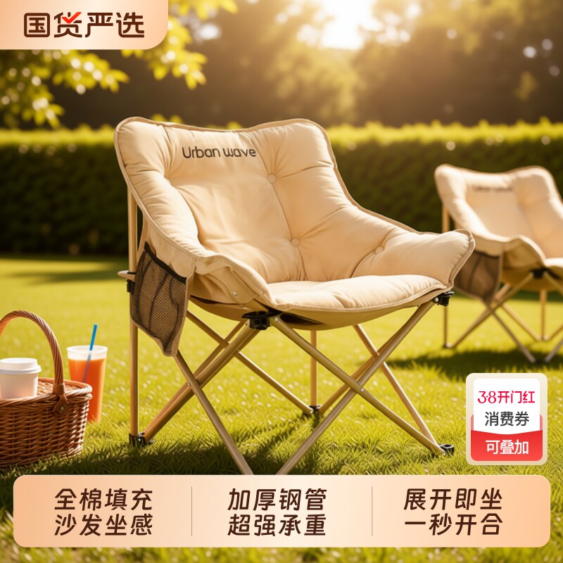 户外折叠椅月亮椅露营椅子便携式沙滩椅钓鱼野餐折叠凳子懒人沙发