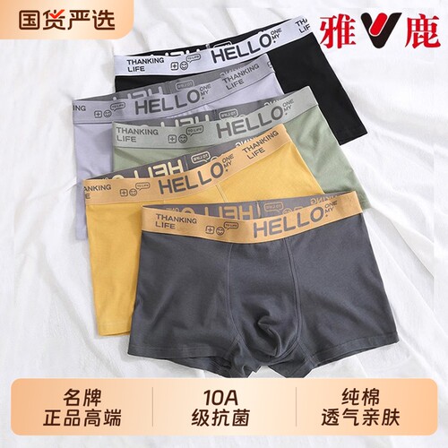 男士名牌内裤正品高档纯棉