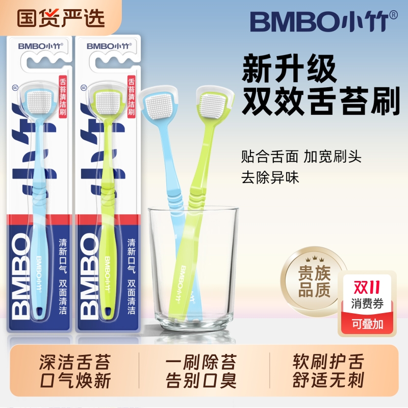 小竹舌苔清洁器刮舌器刮舌板刮口腔清洁刷男女用舌头清理神器护龈