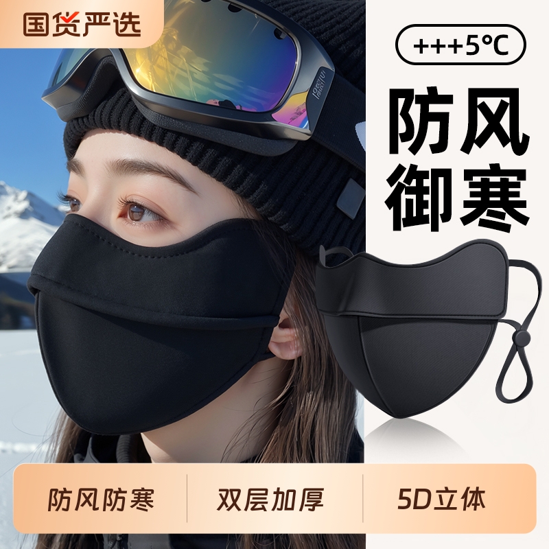 【蓄热锁温】秋冬季保暖口罩