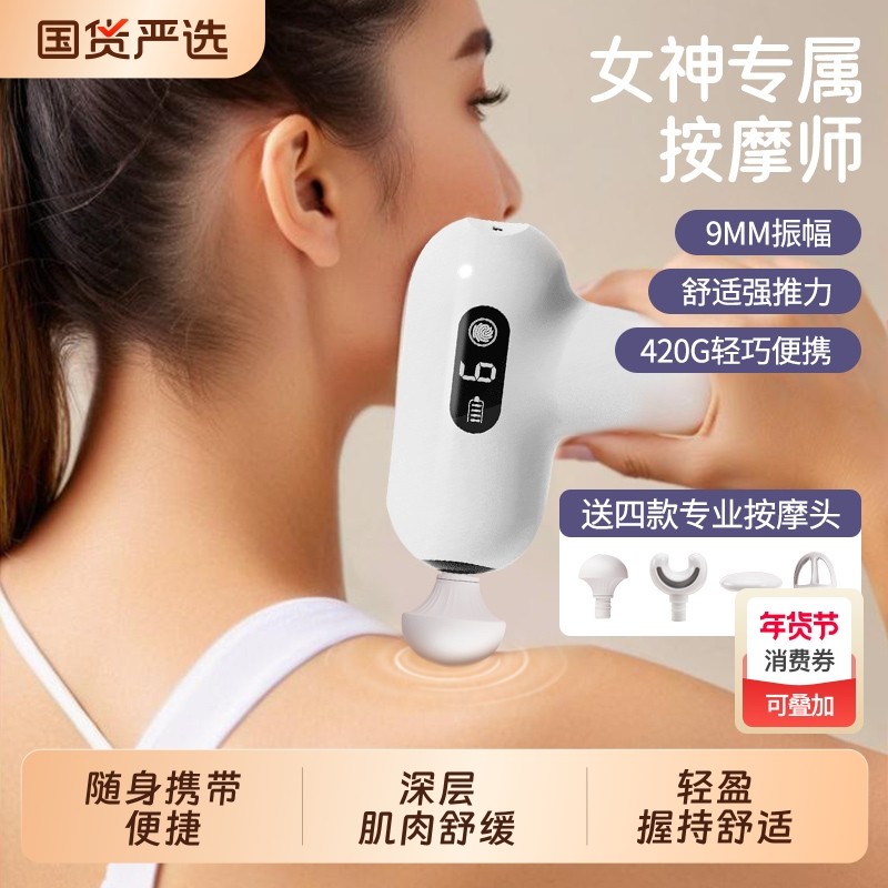 迷你筋膜枪肌肉按摩器男女生专用按摩颈膜枪专业多功能mini肌膜枪,运动/瑜伽/健身/球迷用品,筋膜枪,淘宝优惠券,粉丝福利购,淘宝优惠卷