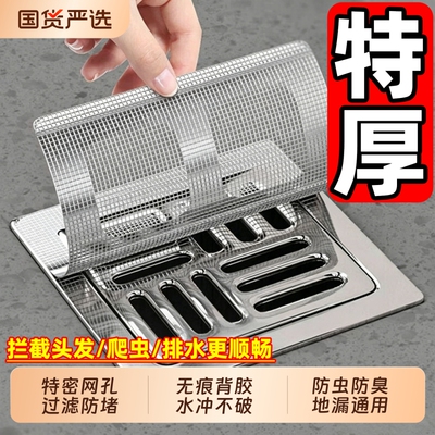 地漏贴防虫过滤网70片装