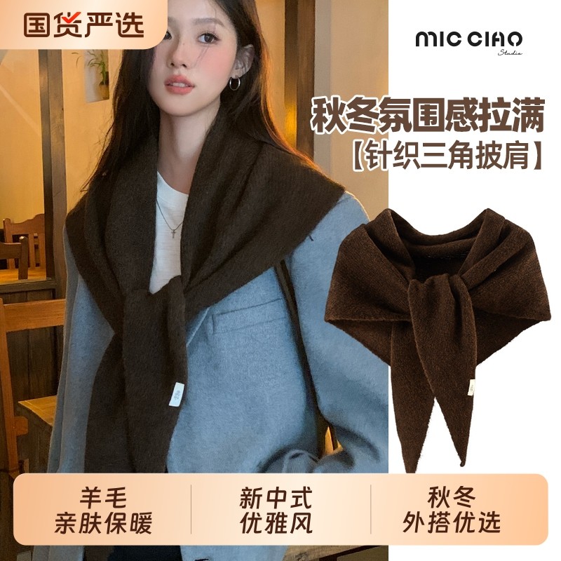 三角巾针织围巾女冬披肩外搭女高级感护颈保暖围脖含羊毛红色灰色