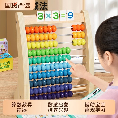 儿童算盘数学计算架|千人加购