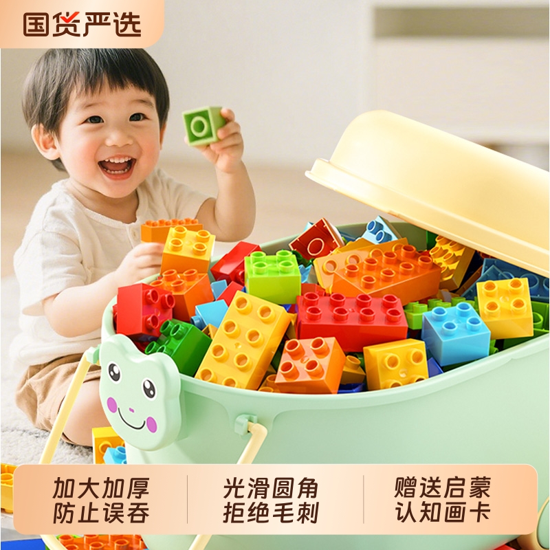 大颗粒儿童益智积木|169人收藏