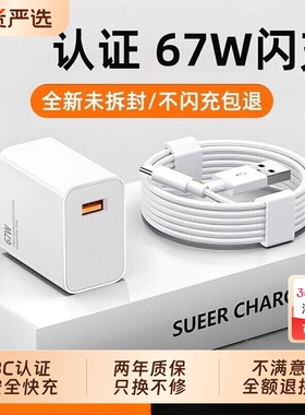 长份67w快充适用小米k50note9/10pro适用红米k40/K60手机超级闪充数据线套装AMKE6a插头120Wtypec充电线头