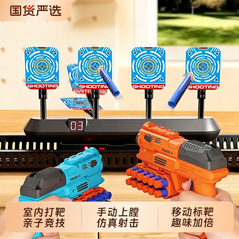 儿童移动射击打靶电子计分儿童对战软弹枪3发射器6岁男孩玩具礼物,玩具/童车/益智/积木/模型,电动玩具枪,淘宝优惠券,粉丝福利购,淘宝优惠卷