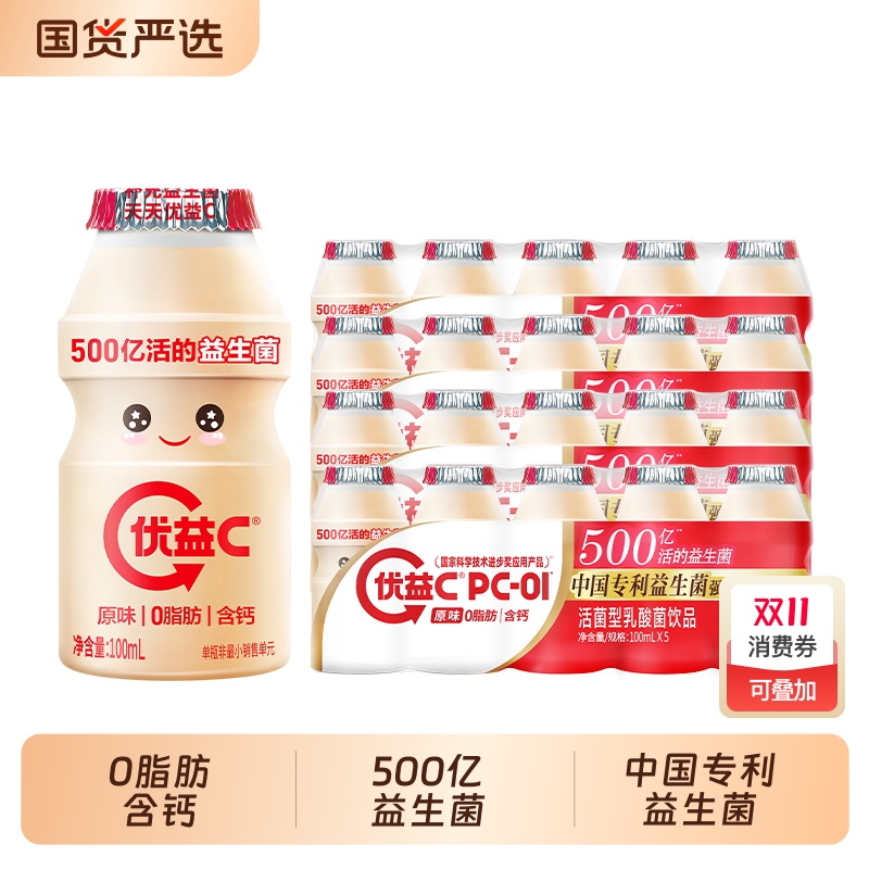 优益C混合口味500亿活菌饮品