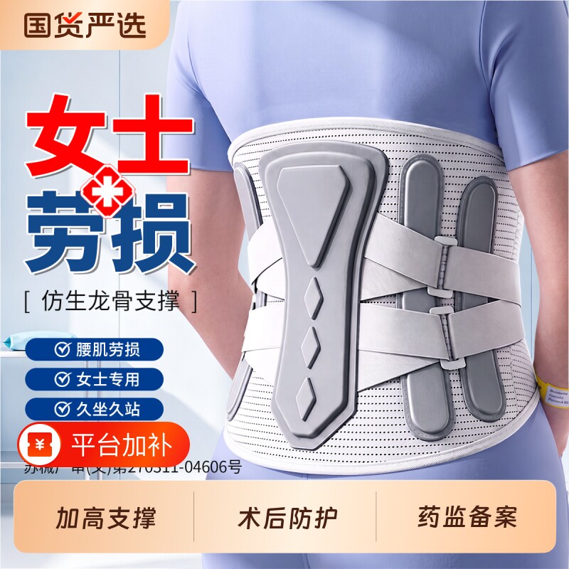 医用腰椎间盘突出护腰带劳损腰痛男女士专用久坐腰托神器支撑钢板