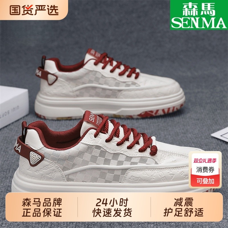 SENMA/森马板鞋男2025新款透气痞帅软底舒适休闲运动潮鞋甄