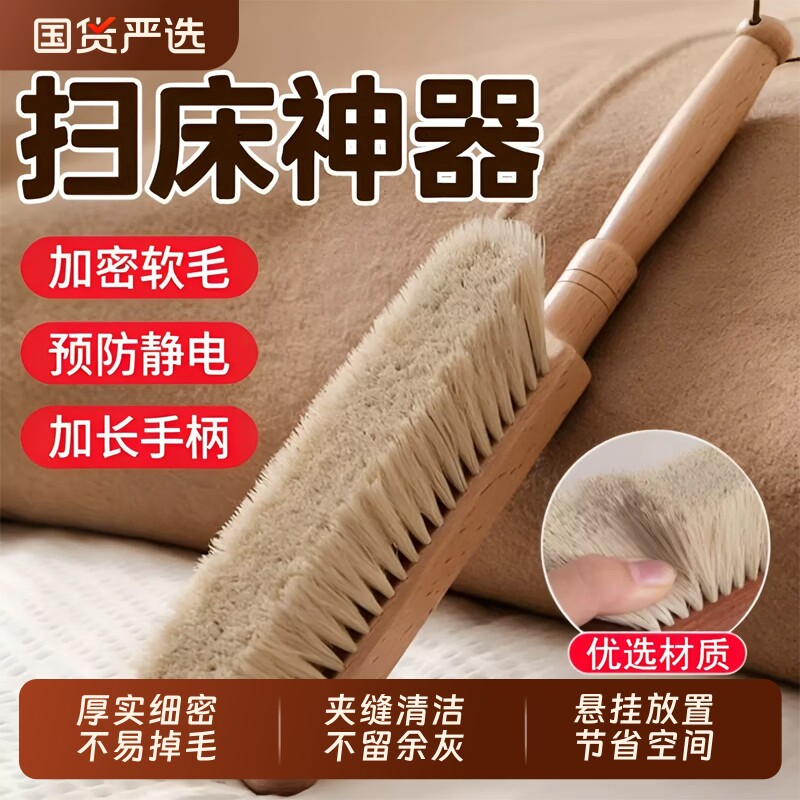 【爆款热卖】家用扫床刷图片