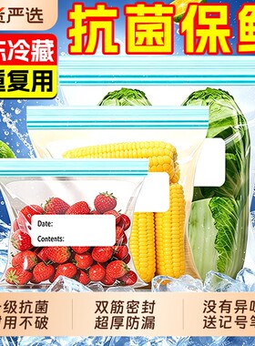 【天猫同款】特厚抗菌密封保鲜袋