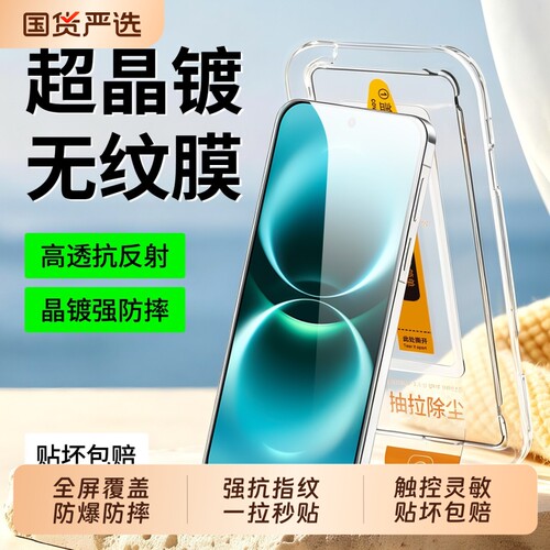 适用华为畅享90钢化膜畅享90ProMax无尘仓钢化膜p90秒贴全屏高清nova16z/15/ultra防摔mate80/70/60蓝光保护