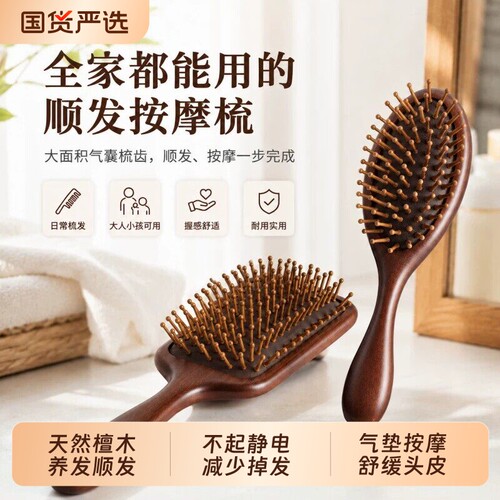 檀木梳子气囊垫梳男女士专家用防静电头皮经络按摩颅顶蓬松梳梳子