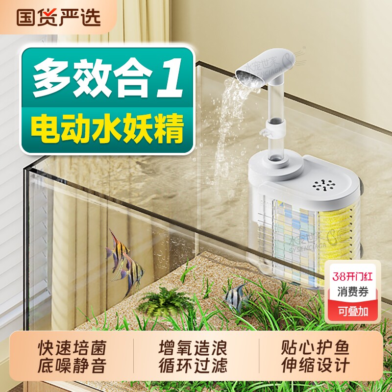 气动水妖精内置过滤五合一增氧水循环静音氧气泵鱼缸电动过滤器