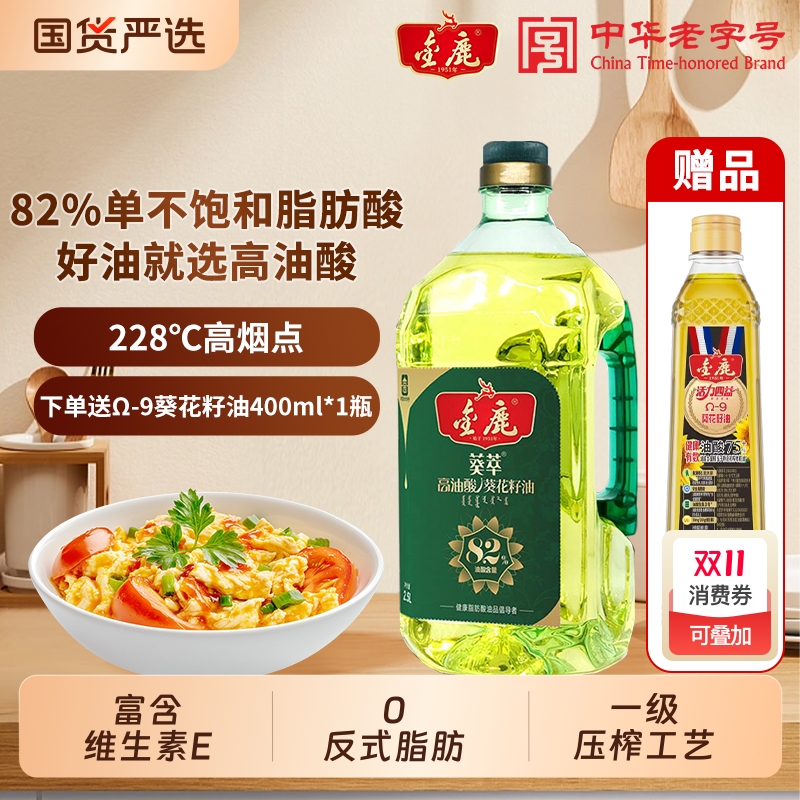 金鹿高油酸一级葵花籽油5L