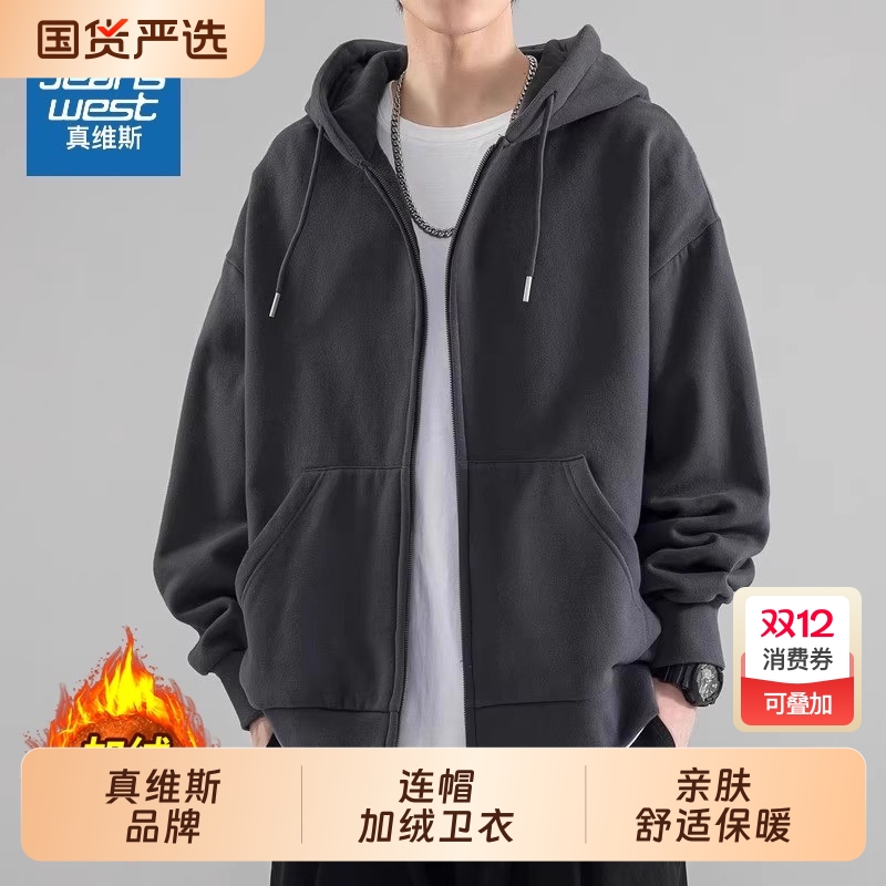 真维斯开衫卫衣男款外套秋冬款加绒加厚夹克宽松运动重磅休闲上衣