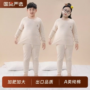 大童宽松睡衣线衣秋冬 内衣套装 日系胖童装 男女童加大加肥秋衣秋裤