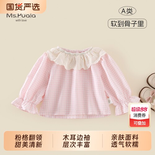 Ms.Puala女童衬衫春款婴幼儿粉色格纹娃娃衫女宝宝韩系温柔衬衣