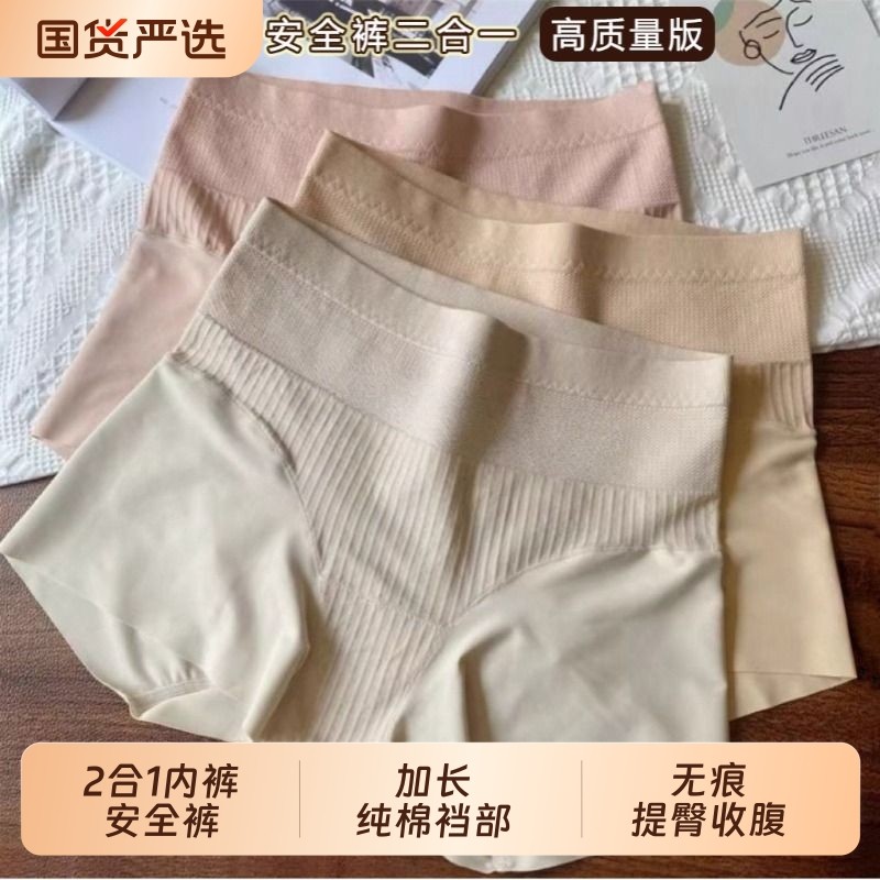 全包臀平角内裤女无痕包臀透气二合一安全裤亲肤纯棉档中腰四角裤