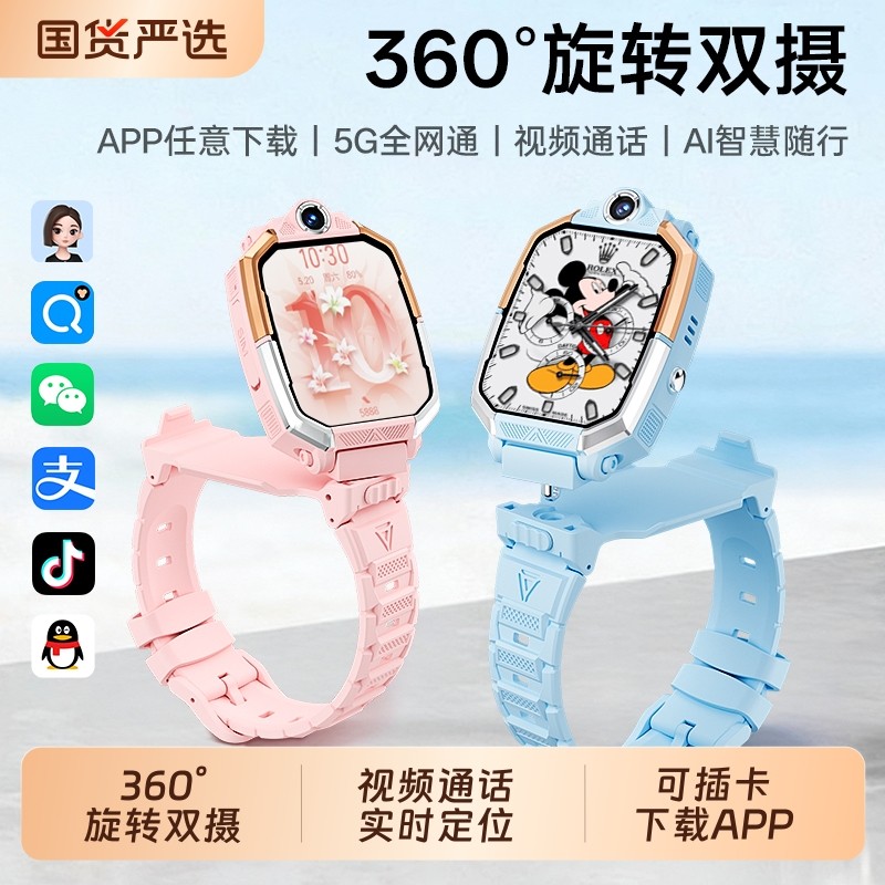 适用华为手机儿童电话手表官方正品Z10多功能智能5G全网通可插卡防水定位小学初中高中生青少年男女孩专用,智能设备,智能儿童手表,淘宝优惠券,粉丝福利购,淘宝优惠卷