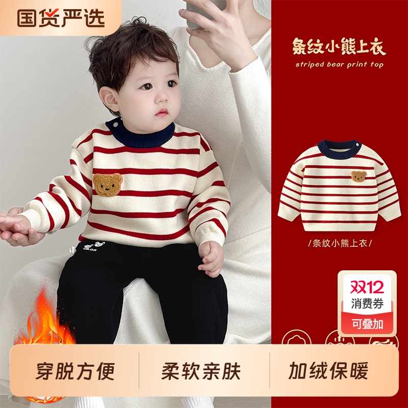 婴儿冬装毛衣套头加绒针织衫