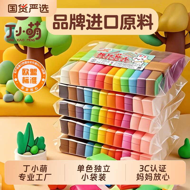 超轻粘土橡皮泥彩泥无毒儿童