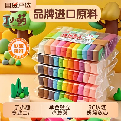 超轻粘土橡皮泥彩泥无毒儿童